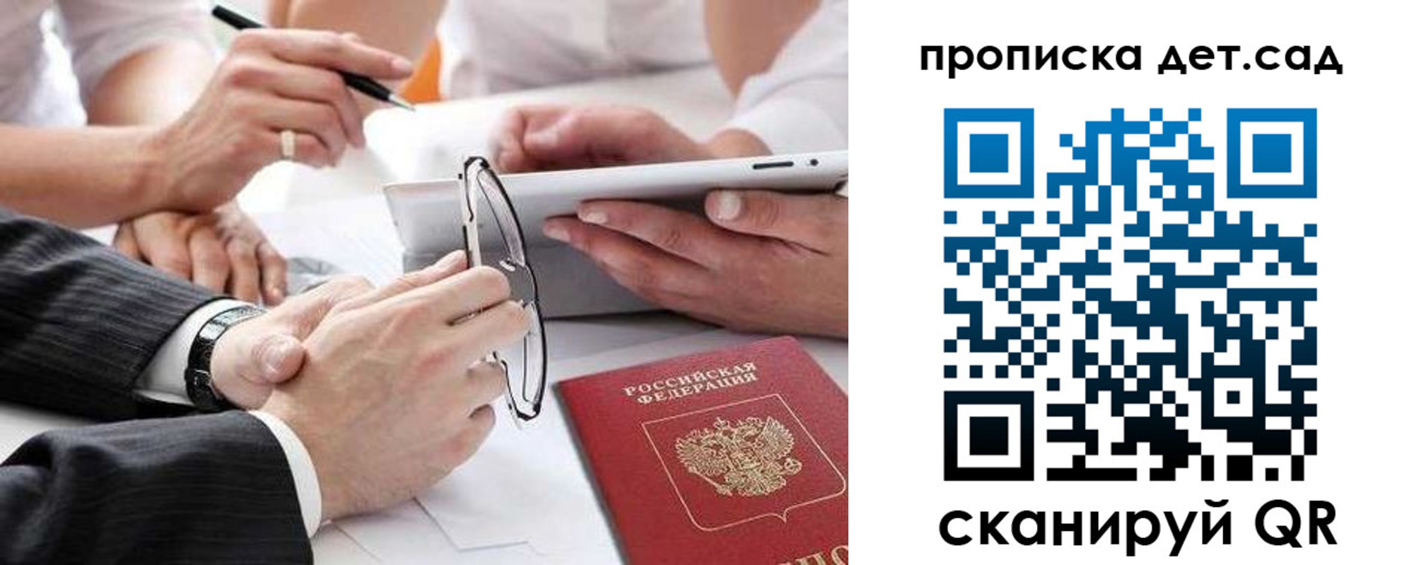 временная регистрация недорого в Приозерске