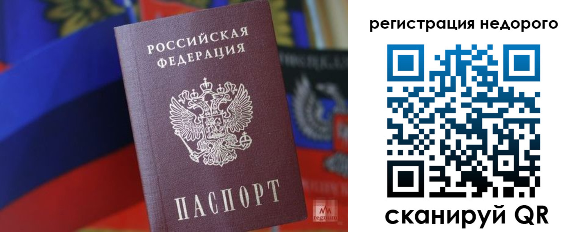 временная регистрация надежно в Приозерске