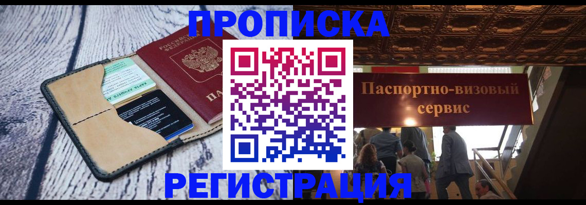 прописка для военкомата в Приозерске