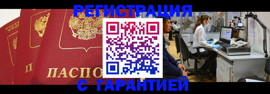 временная регистрация адрес в Приозерске