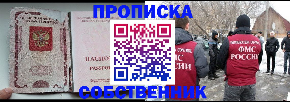 прописка штамп в Приозерске