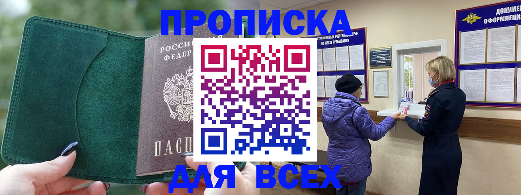 прописка для кредита в Приозерске
